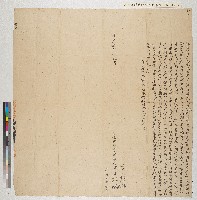 藏品(道光十九年蔡風茂、蔡家齊向郡城蘇用其立典契（典期三年） )的圖片